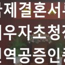 재한미화