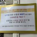 숨빛안MST연구소 이미지