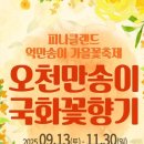 카페드피나클
