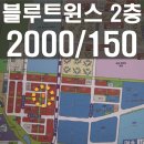 블루트윈스 이미지