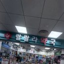 랄랄라약국 이미지