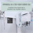 서울공감치과의원 이미지