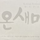 동일빌딩앞 이미지