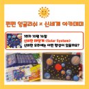 신세계의정부SYSTEM