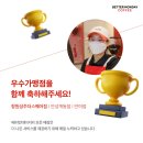 2023 상반기 우수가맹점 선정, 🏆💛