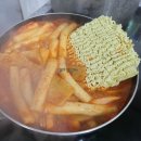 국보떡볶이 이미지