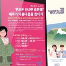 제주Jeju섬