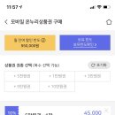 온누리 할인마트 이미지