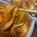 피제이피자떡볶이
