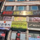 짱점핑