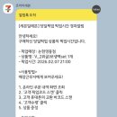세븐일레븐 논현영동점