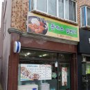 돈까스일번지 이미지