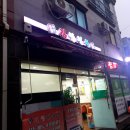 우리동네김밥집 이미지