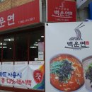 백운면아중점 이미지