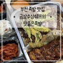 부천 족발맛집 &lt;금상수상쉐프의맛좋은족발 부천중동본점&gt; 후기