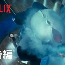 가스인간 (2026) ガス人間 Human Vapor 이미지
