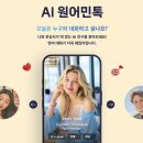 공기 같은 존재가 된 AI… 당신의 일상은 이렇게 바뀐다 이미지