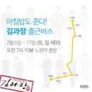 중계역 1번출구 버스정류장 이미지