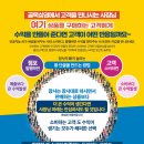 (온라인)창업 스타트 | 티머니 올포인트 창업, 모든 포인트가 하나로 모인다, 온라인 부업, 창업 지금 시작하세요