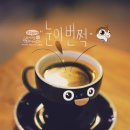 까만커피 이미지