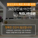 바로나한의원 이미지