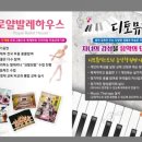 이보영의영어미술피아노발레학원 이미지