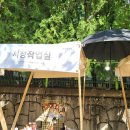 세라마켓 | 꿈을 찾아떠난 플리마켓 참여 후기(세라야, 일심아)