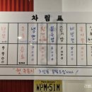 가능동 냉삼집