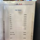 시흥 은계지구맛집 호수공원 근처 100년장어촌 시흥본점 방문후기