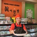 웰빙찬방 이미지