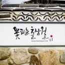 꽃피는 춘삼월