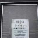 오송관광농원 이미지
