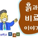 흙이야기 이미지