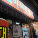 미야뒷고기