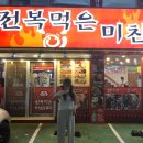 미친돼지 이미지