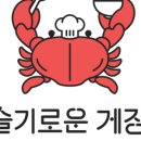 슬기로운게장 이미지