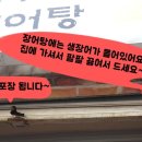 불수성풍천장어 이미지