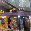 전으로 통하다 | 서울 종로 : 서울 타로 카페 “ 익선 통하다 ” 익선동 이색 데이트 하고 온 후기