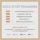 참솔 주식회사 이미지