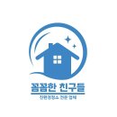 청소하는친구들 이미지