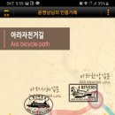 국토종주 아라자전거길 이미지