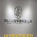 24시 봉담동물의료센터 이미지