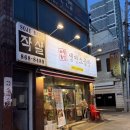 생연소곱창 이미지