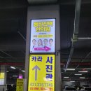 동탄카라사진관