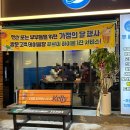 씨유 상인동먹자골목점 | [대구 상인동 맛집] 상인동 먹자골목 신상 횟집 ‘푸르미’ 내돈내산 후기