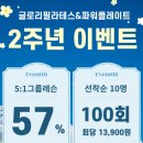 모현동-57 | 익산모현동필라테스,익산기구필라테스 - ⭐오픈 2주년 이벤트⭐ 글로리필라테스&amp;파워플레이트