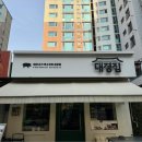 대경외식