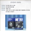 (주)유씨네트웍스 | [영화 폭탄 후기] 원작 도서 패키지 로드쇼 후기 (야마다유키얘기가다수)