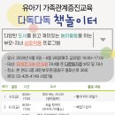 다독다독 책 놀이터 이미지