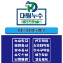 한성기린아파트 | [부산 연제구 설비] 한성기린아파트 싱크대 온수 밸브 파손 및 배관 교체 후기